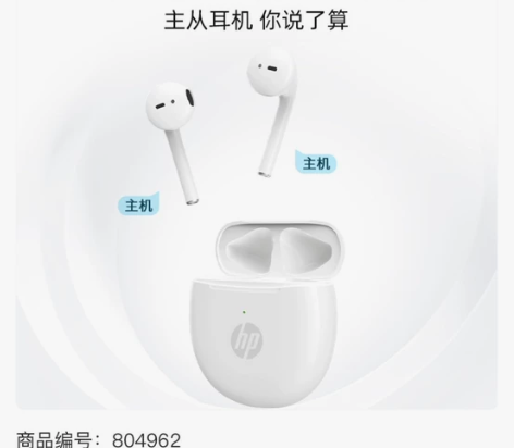 惠普HP耳机  尊享版 惠普真无线蓝牙耳机...