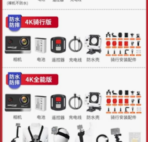 山狗 C4 运动相机 4K高清数码防水下潜...