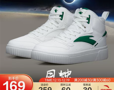 安踏鞋 高帮鞋子男鞋板鞋2022秋冬季新款...