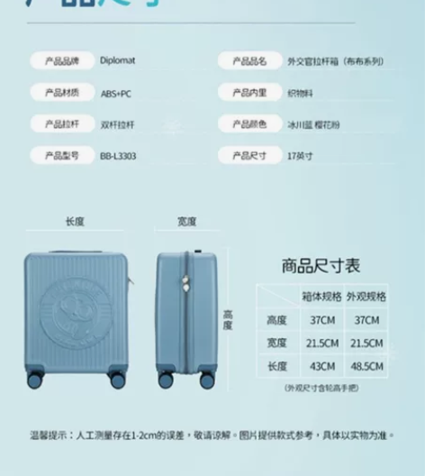 全新外交官BBL3303拉杆箱，17寸，蓝...