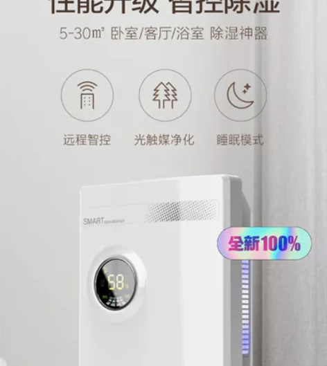 东信除湿机家用吸湿器室内静音抽湿卧室干燥除...