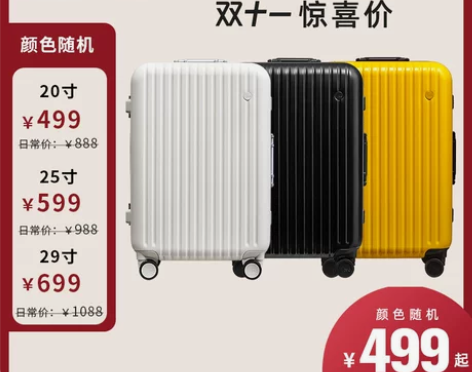 ito 旅行箱 感兴趣的话点“我想要”和我...