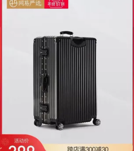 网意严选INS铝框旅行箱高品质 网意严选I...