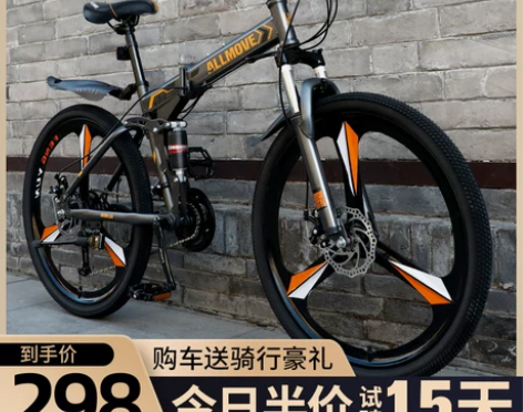 折叠山地自行车男变速越野单车新型公路赛车初...