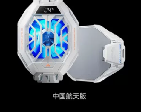 黑鲨冰封散热背夹2 Pro 中国航天版 9...