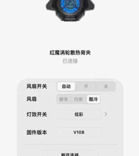 红魔的涡轮散热背夹，京东买的，我一加手机刚...