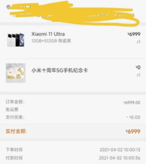 自用小米11ultra 12G-512G，...