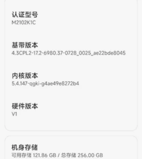 小米11ultra 12+256 自用半年...