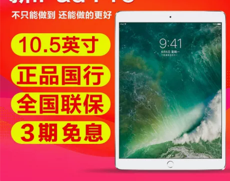 3期免息2017新款Apple/苹果 iP...