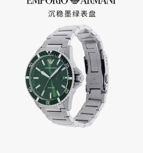 【宋威龙同款】Armani阿玛尼手表绿水鬼...