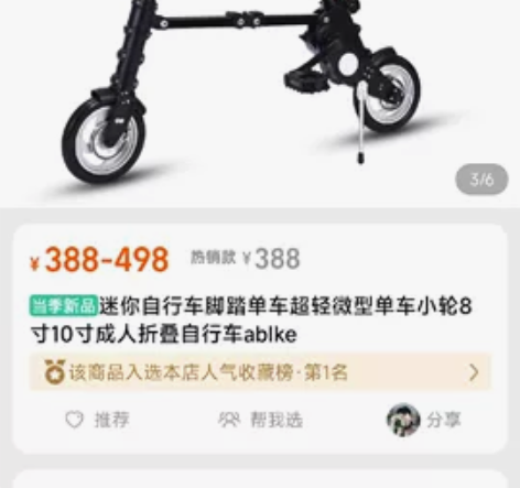 成人便携式折叠单车，买来就只在家里试骑了一...