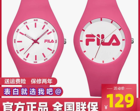 FILA/斐乐正品潮牌学生手表硅胶果冻石英...