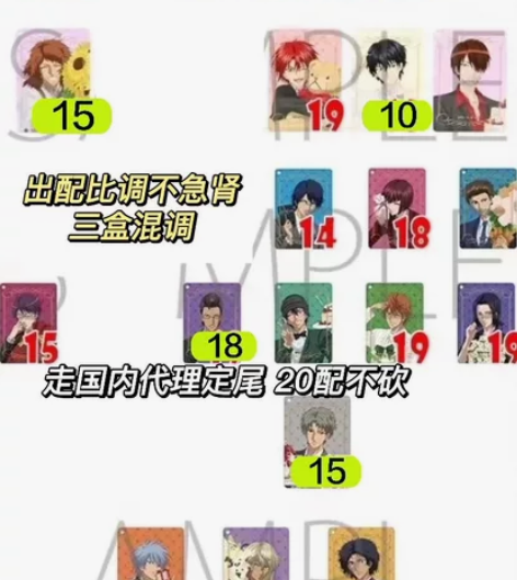 网球王子 生挂麻将 余量如图¥16