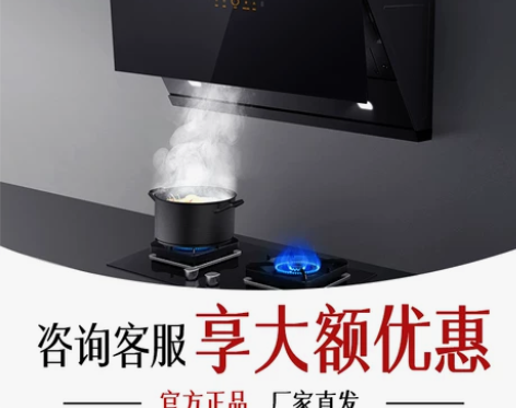 方太JCD10C抽油烟机燃气灶套餐烟灶灶具...