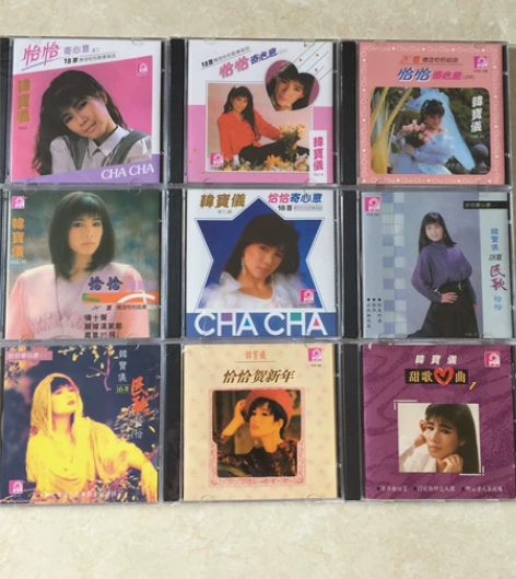 韩宝仪精选集CD 恰恰寄心意 民歌恰恰 恰...