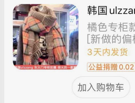 双面都可的格子围巾 百搭好看