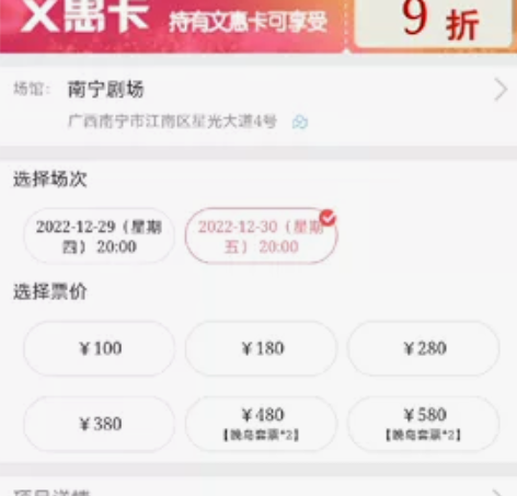 【出】音乐剧南唐后主 南宁站 南宁剧场 1...