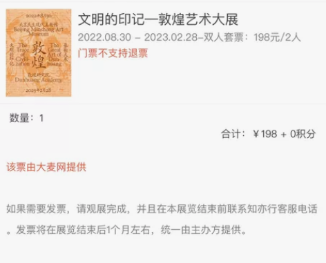 文明的印记 敦煌艺术大展，双人套票198元...