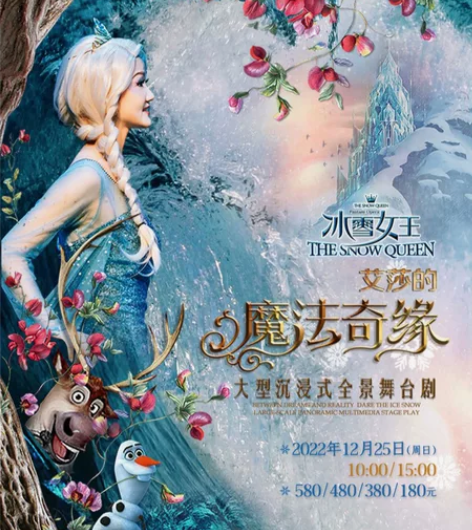 宁波文化广场大剧院 大型沉浸式全景舞台剧《...