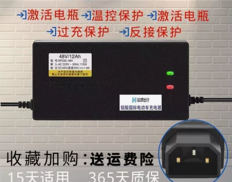 哈啰棒途新国标三竖原装配件充电器48V12...