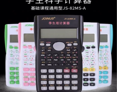【送电池】函数计算器多功能学生专用考试科学...