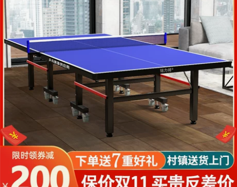 乒乓球桌 乒乓球球台家用可折叠专业标准乒乓...