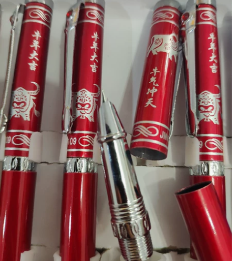 牛年大吉 牛气冲天 牛年有礼买笔就赠  钢...