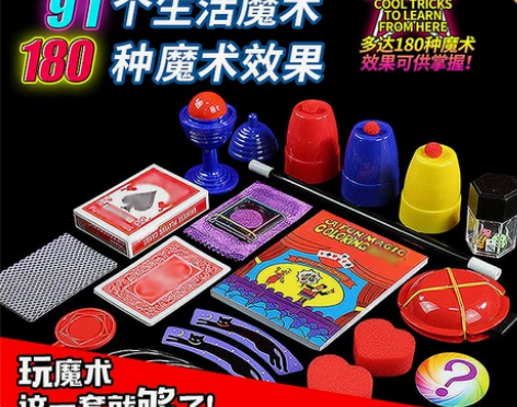儿童魔术道具小学生玩具大全礼盒子全套装变魔...