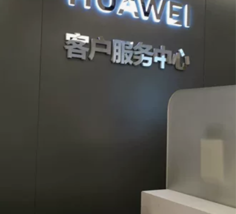 华为 荣耀 客服案例查询 mate p 畅...