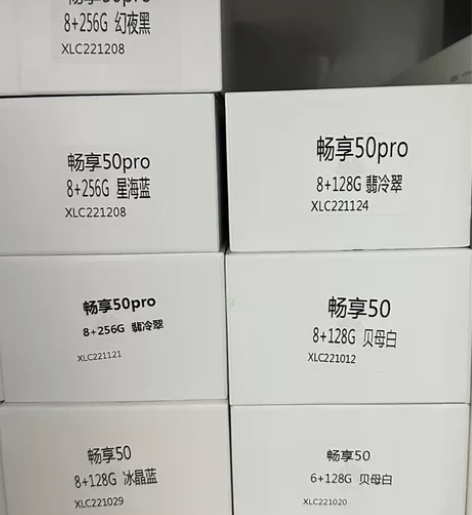 华为畅享 50 Pro 5000mAh大电...