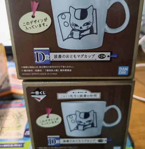 夏目友人帐一番赏猫老师陶瓷杯 顺丰到付 全...