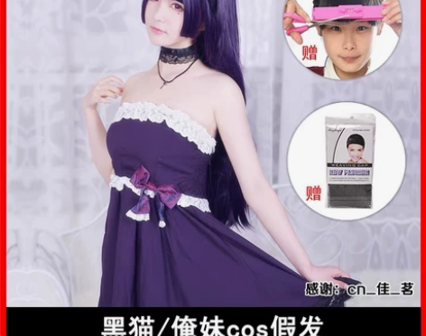 悠窝窝家 五更琉璃cos 大全套 M码 如...