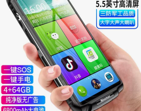 华为HMS生态三防老人智能手机全网通4G大...