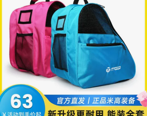 米高轮滑三层包儿童溜冰鞋装备收纳包女男成人...