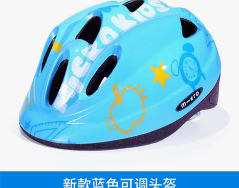m-cro迈古轮滑儿童头盔 蓝色头盔(可调...