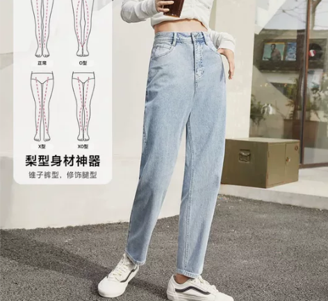 高腰显瘦哈伦微锥形梨妹牛仔裤女 裤长96 ...