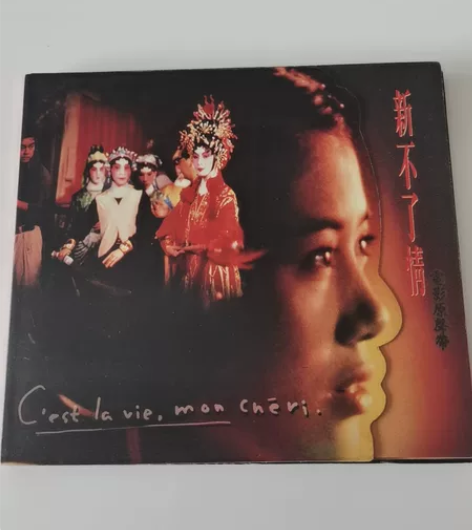 【新不了情 /原声CD】首版 特价  包邮...