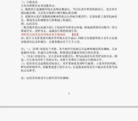 中央民族大学  624民族民间音乐 感兴趣...