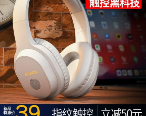 触控黑科技Pro无线蓝牙耳机头戴式耳麦运动...