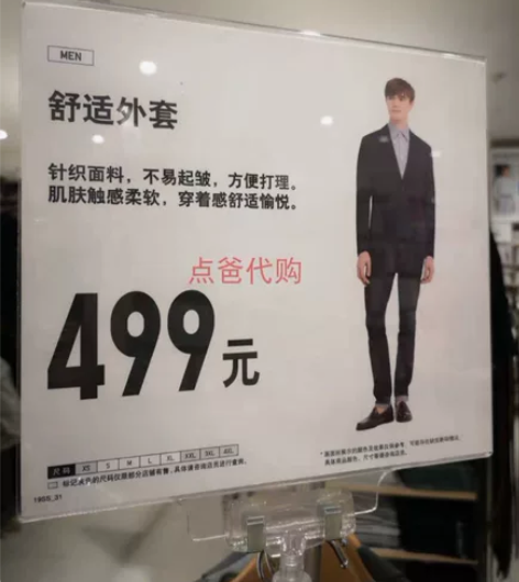 优衣库男士西装L码 九成新