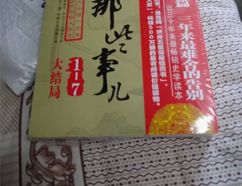明朝那些事儿全套全集1-7册大结局合订本 ...