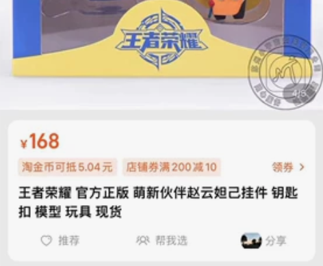 王者荣耀手办，员工奖品全新 感兴趣的话点“...