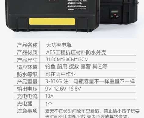 疝气灯锂电池外壳聚合物箱子，工具箱，全新，...