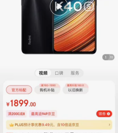全新红米k40s手机,未激活,官网可查,全...