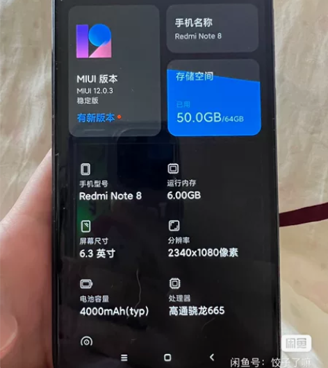 非全新红米redmi note8 64g ...