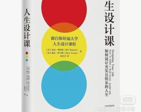 批发笔记本A5办公记事本软面抄加厚(人生设...