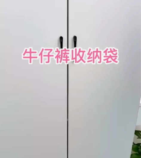 【5.99元包邮】牛仔裤收纳盒分隔收纳盒学...