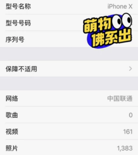 iphoneX黑色 国行64G,自用外观无...