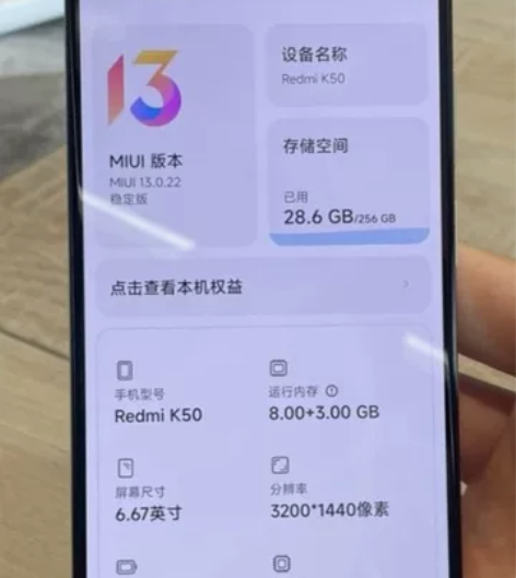 红米k50出售8+256没拆没修过不是解锁...