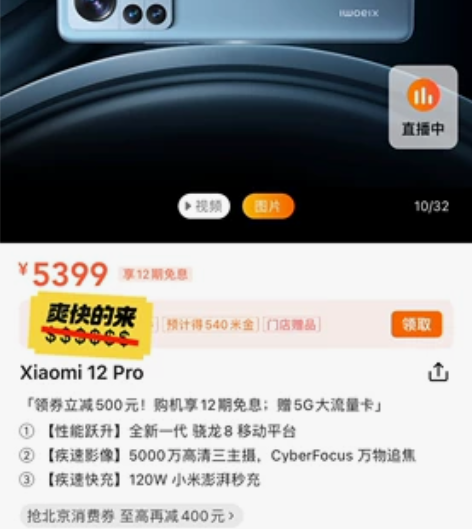 出售闲置小米12 pro,在保,带碎屏险,...
